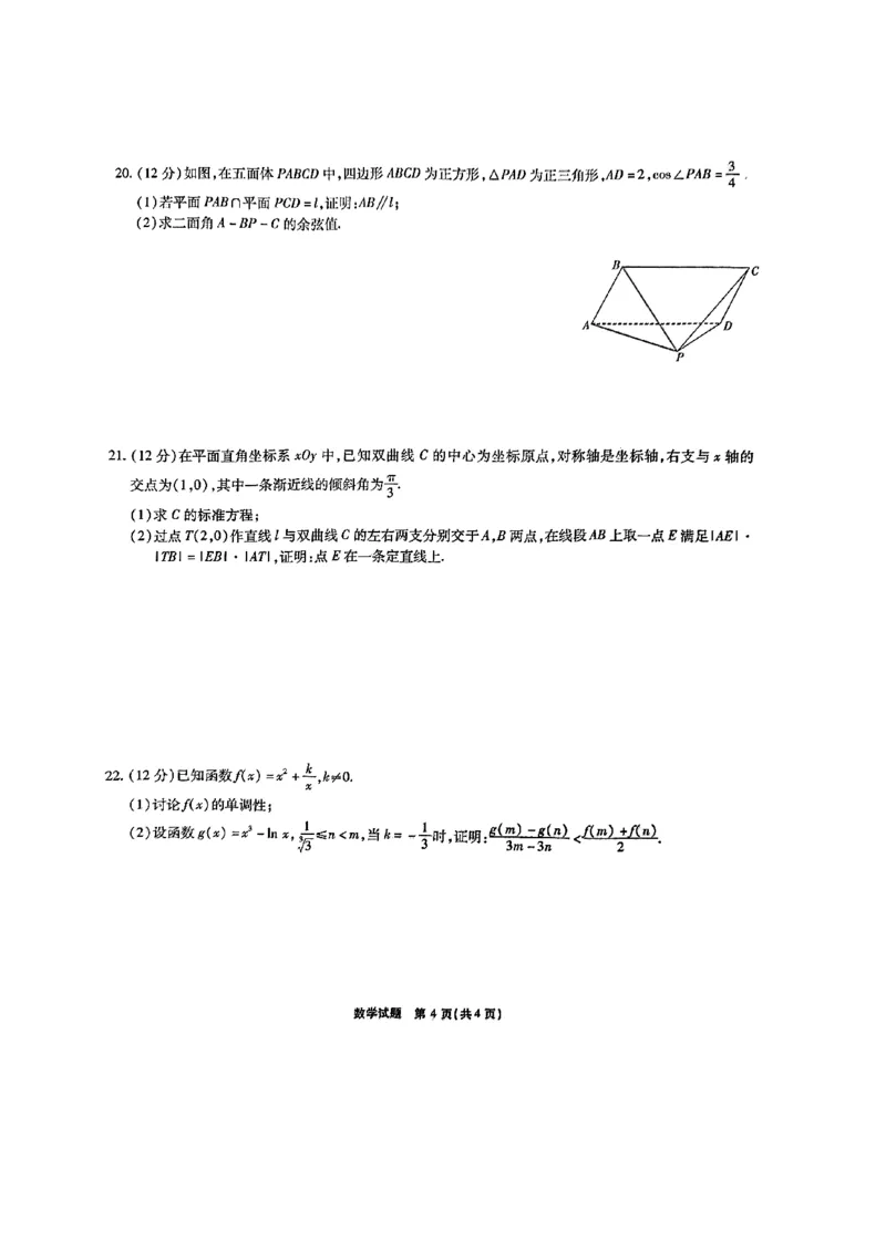 安徽省江淮十校2023-2024学年高三上学期开学考试数学(1)_2023年9月_029月合集_2024届安徽省江淮十校高三上学期开学考试