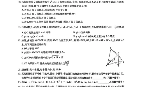 安徽省江淮十校2023-2024学年高三上学期开学考试数学(1)_2023年9月_029月合集_2024届安徽省江淮十校高三上学期开学考试