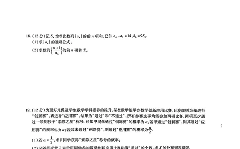 安徽省江淮十校2023-2024学年高三上学期开学考试数学(1)_2023年9月_029月合集_2024届安徽省江淮十校高三上学期开学考试