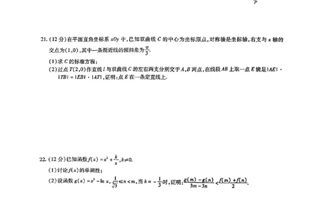 安徽省江淮十校2023-2024学年高三上学期开学考试数学(1)_2023年9月_029月合集_2024届安徽省江淮十校高三上学期开学考试
