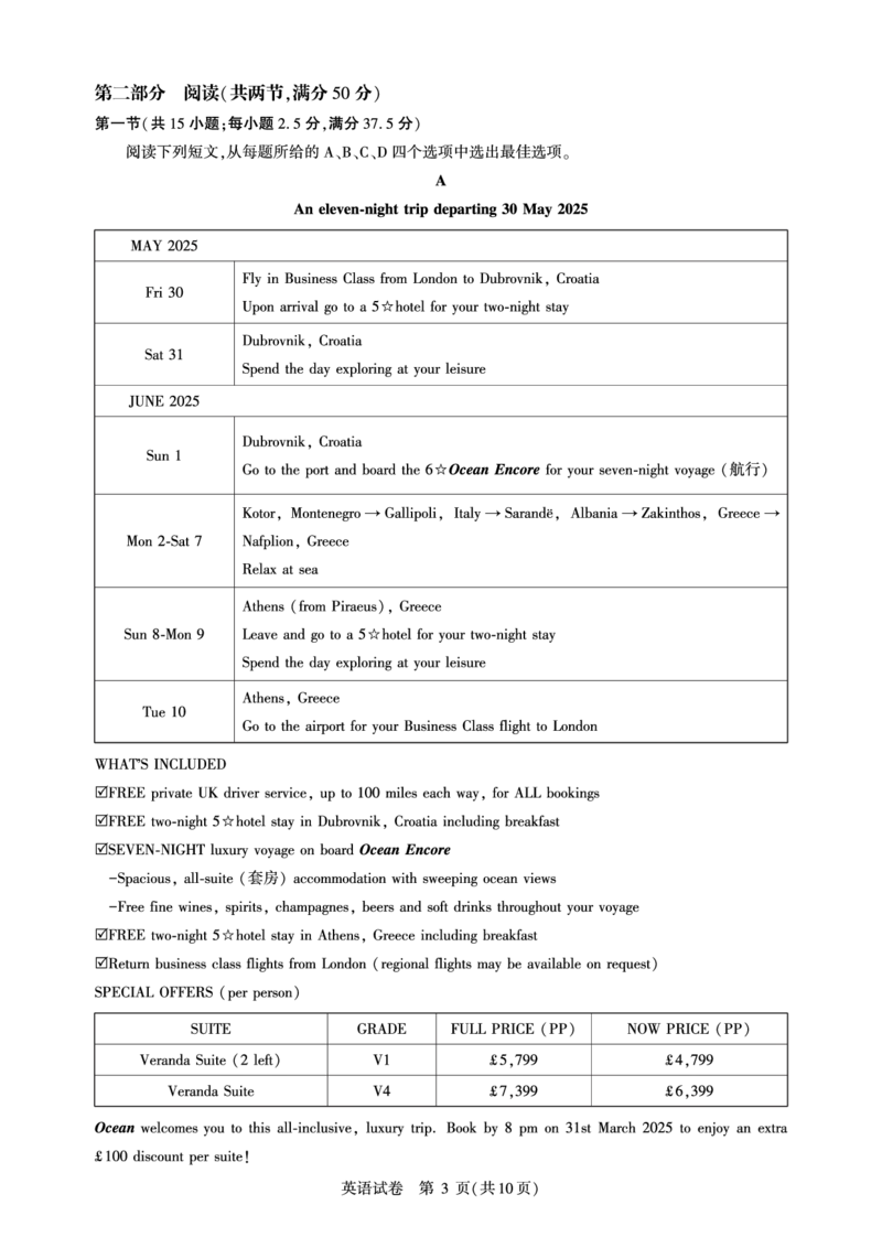 高三英语-2026届第一次测评_2025年8月_250823圆创教育&middot;湖北省高中名校联盟2026届高三第一次联合测评（全科）