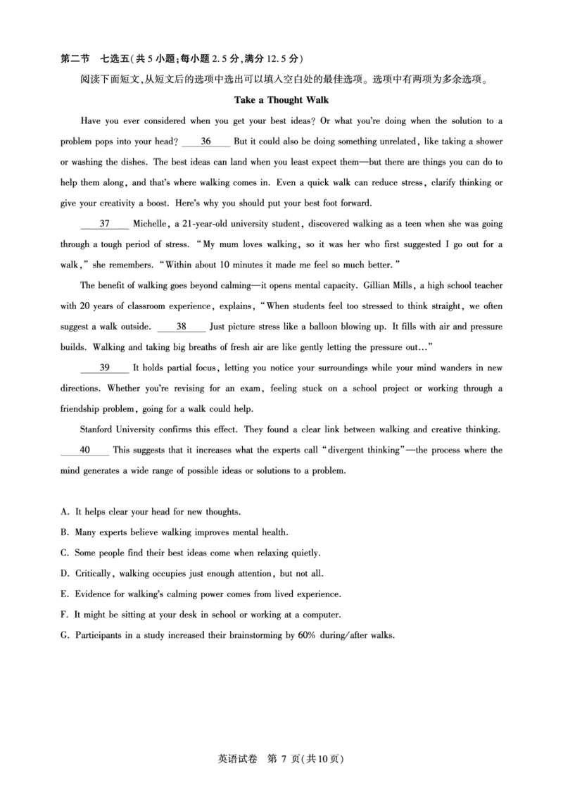 高三英语-2026届第一次测评_2025年8月_250823圆创教育&middot;湖北省高中名校联盟2026届高三第一次联合测评（全科）
