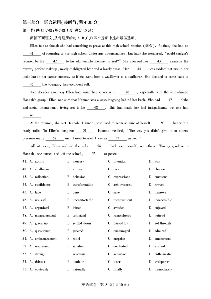 高三英语-2026届第一次测评_2025年8月_250823圆创教育&middot;湖北省高中名校联盟2026届高三第一次联合测评（全科）