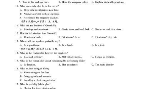 高三英语-2026届第一次测评_2025年8月_250823圆创教育&middot;湖北省高中名校联盟2026届高三第一次联合测评（全科）