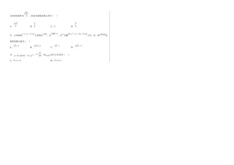 文科数学02-2024届新高三开学摸底考试卷（全国通用）（A3考试版）_2024届新高三开学摸底考试卷_数学-2024届新高三开学摸底考试卷_文科数学02-2024届新高三开学摸底考试卷（全国通用）