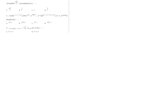 文科数学02-2024届新高三开学摸底考试卷（全国通用）（A3考试版）_2024届新高三开学摸底考试卷_数学-2024届新高三开学摸底考试卷_文科数学02-2024届新高三开学摸底考试卷（全国通用）