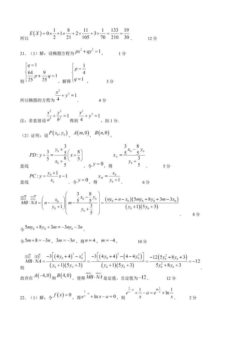 2024届湖南高三10月金太阳联考（电话角标）数学(1)_2023年10月_01每日更新_29号_2024届湖南高三10月金太阳联考（电话角标）