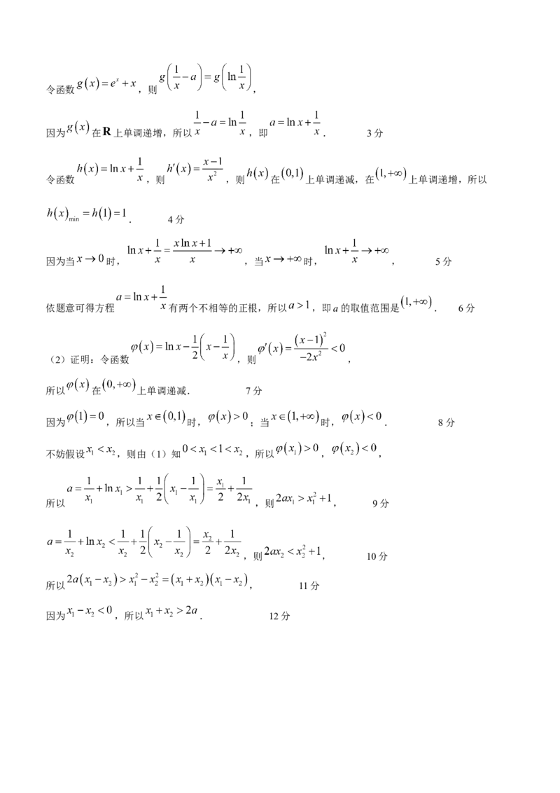 2024届湖南高三10月金太阳联考（电话角标）数学(1)_2023年10月_01每日更新_29号_2024届湖南高三10月金太阳联考（电话角标）
