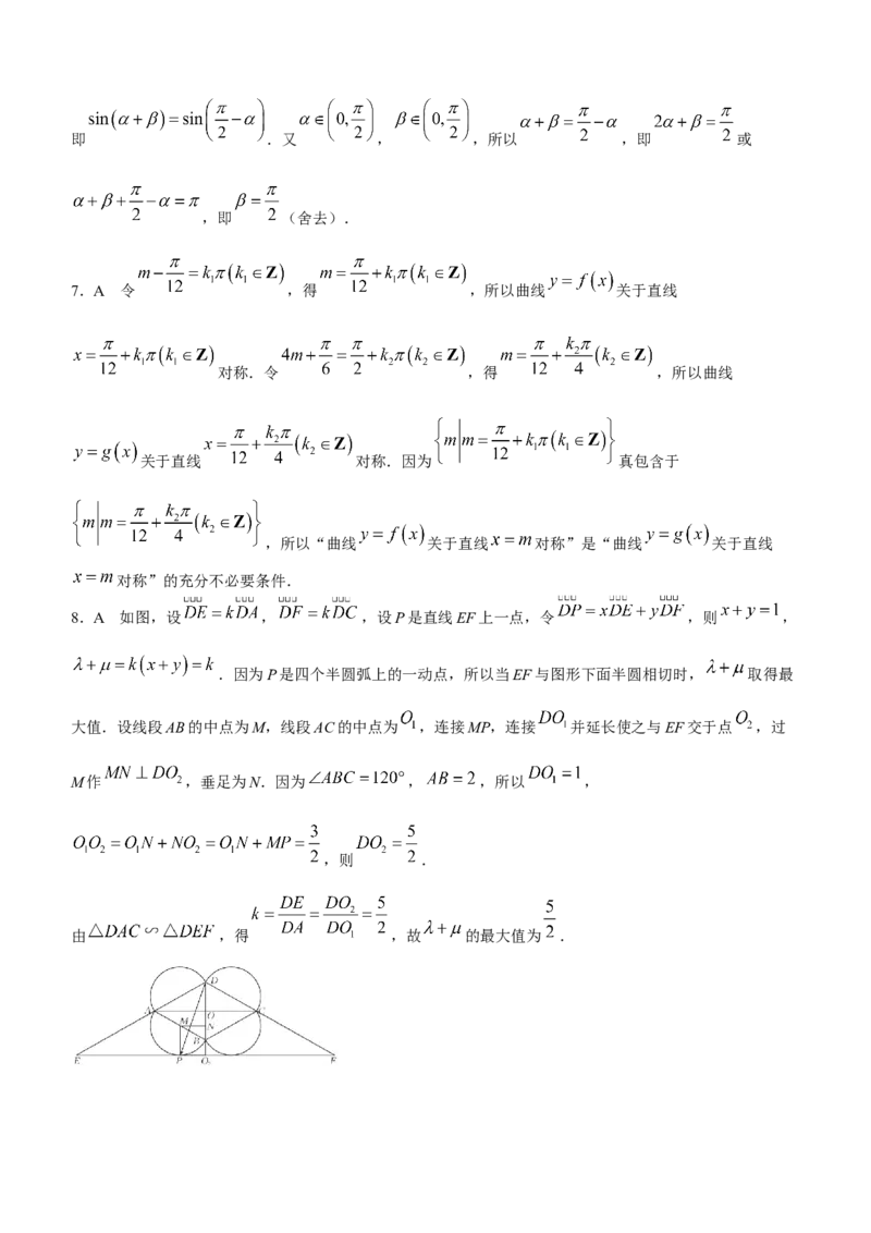 2024届湖南高三10月金太阳联考（电话角标）数学(1)_2023年10月_01每日更新_29号_2024届湖南高三10月金太阳联考（电话角标）