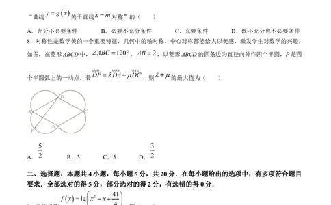 2024届湖南高三10月金太阳联考（电话角标）数学(1)_2023年10月_01每日更新_29号_2024届湖南高三10月金太阳联考（电话角标）