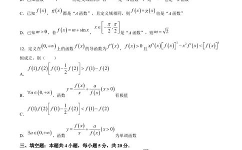 2024届湖南高三10月金太阳联考（电话角标）数学(1)_2023年10月_01每日更新_29号_2024届湖南高三10月金太阳联考（电话角标）