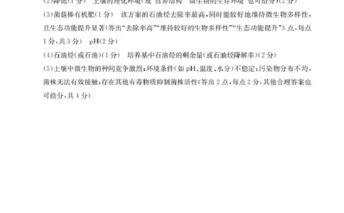 2025至2026学年2026年1月随州市普通高中期末高三年级质量检测生物学试题高三生物答案(1)_2026年1月_260112湖北省随州市2025-2026学年高三上学期1月期末质量检测