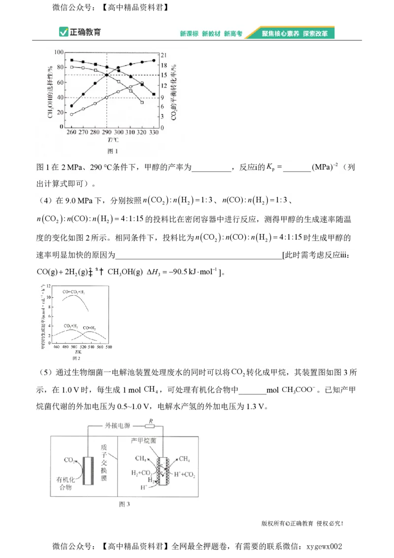 2024届明日之星高考化学精英模拟卷重庆版_2024高考押题卷_72024正确教育全系列_2024明日之星全系列_（新高考）2024《明日之星&middot;高考精英模拟卷》（九科全）各一套