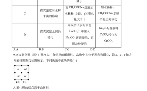 2024届明日之星高考化学精英模拟卷重庆版_2024高考押题卷_72024正确教育全系列_2024明日之星全系列_（新高考）2024《明日之星&middot;高考精英模拟卷》（九科全）各一套