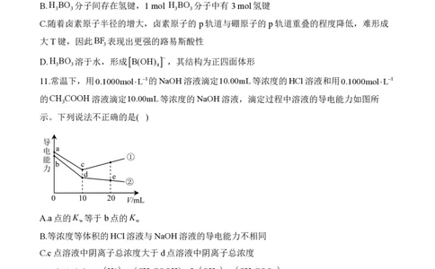 2024届明日之星高考化学精英模拟卷重庆版_2024高考押题卷_72024正确教育全系列_2024明日之星全系列_（新高考）2024《明日之星&middot;高考精英模拟卷》（九科全）各一套