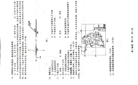 地理试题_2023年9月_01每日更新_29号_2024届河北新时代NT教育高三9月阶段测试_河北新时代NT教育2024届高三9月阶段测试地理