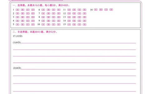 历史答题卡&middot;2024届高三第二次联考(1)_2023年10月_0210月合集_2024届安徽省皖江名校高三10月阶段性考试_安徽皖江名校联盟2024届高三上学期10月阶段考试历史