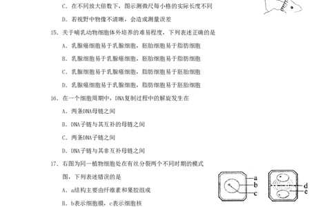 2011年高考生物试卷（上海）（空白卷）_生物历年高考真题_新&middot;PDF版2008-2025&middot;高考生物真题_生物（按试卷类型分类）2008-2025_自主命题卷&middot;生物（2008-2025）_上海自主命题&middot;生物（2008-2022）