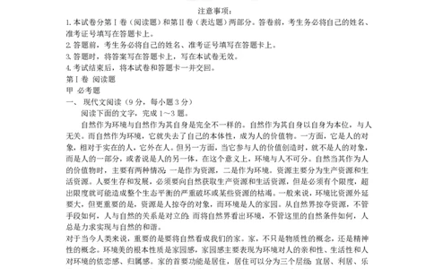 2012年高考语文试卷（辽宁）（解析卷）_语文历年高考真题_新&middot;PDF版2008-2025&middot;高考语文真题_语文（按试卷类型分类）2008-2025_自主命题卷&middot;语文（2008-2025）_辽宁自主命题&middot;语文（2012-2014）