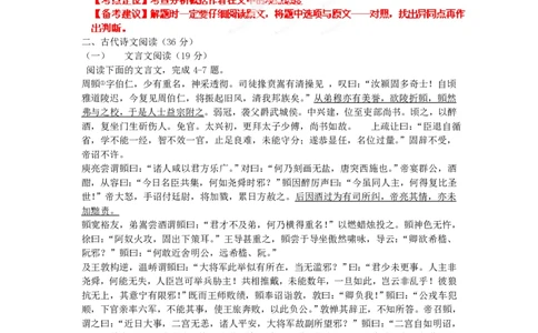 2012年高考语文试卷（辽宁）（解析卷）_语文历年高考真题_新&middot;PDF版2008-2025&middot;高考语文真题_语文（按试卷类型分类）2008-2025_自主命题卷&middot;语文（2008-2025）_辽宁自主命题&middot;语文（2012-2014）