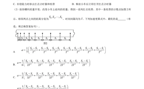 精品解析：2024年高考甘肃卷物理真题（原卷版）_高考真题全网收集_物理_2024年新高考甘肃卷物理高考真题解析（参考版）
