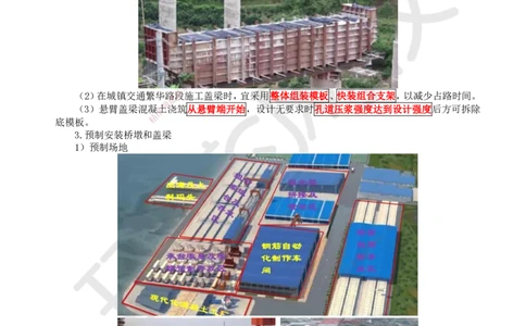 21.第21讲-22墩台、盖梁施工技术_2026年一级建造师_2026年一建市政_2025年一建市政SVIP_02-基础精讲✿高端面授✿深度强化_24-市政《考点精讲班》董雨佳、李莹、裴彪HQ推荐