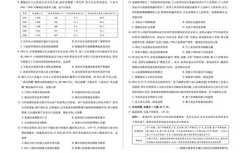 历史安徽省多校联考2025-2026学年高三上学期1月月考(1)_2026年1月_260121安徽省天一联考2025-2026学年高三上学期1月月考（全科）