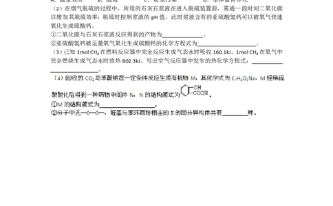 2012年高考化学试卷（四川）（空白卷）_化学历年高考真题_新&middot;PDF版2008-2025&middot;高考化学真题_化学（按年份分类）2008-2025_2012&middot;高考化学真题