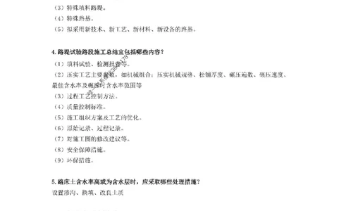 2026年二级建造师《公路工程管理与实务》案例必背200问--_2026二建全科_2026二级建造师（持续更新）看这里_2026二建公路SVIP_01-精华文档✿电子教材✿历年真题
