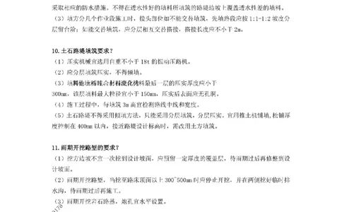 2026年二级建造师《公路工程管理与实务》案例必背200问--_2026二建全科_2026二级建造师（持续更新）看这里_2026二建公路SVIP_01-精华文档✿电子教材✿历年真题