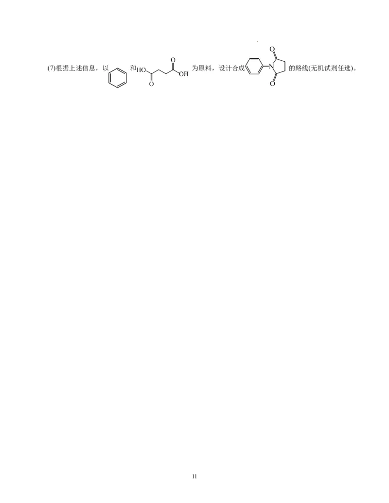化学（广东卷）（考试版）A4_2023高考押题卷_学易金卷-2023学科网押题卷（各科各版本）_2023学科网押题卷-学易金卷-化学_化学（广东卷）-学易金卷：2023年高考考前押题密卷