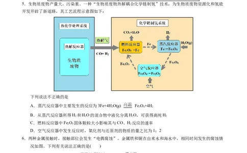 化学（广东卷）（考试版）A4_2023高考押题卷_学易金卷-2023学科网押题卷（各科各版本）_2023学科网押题卷-学易金卷-化学_化学（广东卷）-学易金卷：2023年高考考前押题密卷