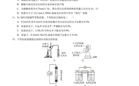 化学（广东卷）（考试版）A4_2023高考押题卷_学易金卷-2023学科网押题卷（各科各版本）_2023学科网押题卷-学易金卷-化学_化学（广东卷）-学易金卷：2023年高考考前押题密卷
