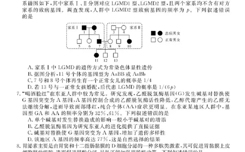 安徽省华师联盟2025-2026学年高三上学期1月质量检测生物试卷+答案(1)_2026年1月_260117安徽省华师联盟2025-2026学年高三上学期1月质量检测（全科）