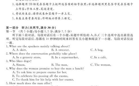 山西省怀仁一中2024届高三上学期第二次月考英语(1)_2023年10月_0210月合集_2024届山西省怀仁一中高三上学期第二次月考_山西省怀仁一中2024届高三上学期第二次月考英语