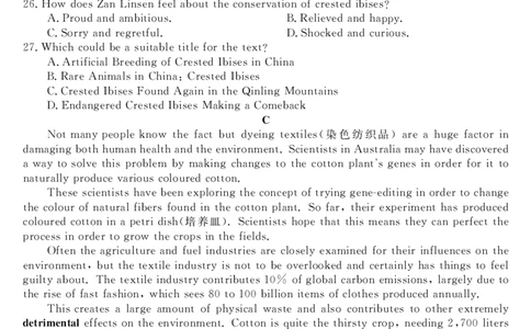 山西省怀仁一中2024届高三上学期第二次月考英语(1)_2023年10月_0210月合集_2024届山西省怀仁一中高三上学期第二次月考_山西省怀仁一中2024届高三上学期第二次月考英语