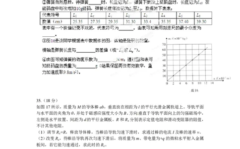 2012年高考物理试卷（广东）（空白卷）_物理历年高考真题_新&middot;PDF版2008-2025&middot;高考物理真题_物理（按试卷类型分类）2008-2025_自主命题卷&middot;物理（2008-2025）