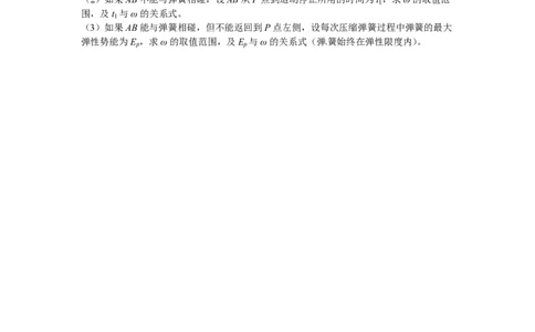 2012年高考物理试卷（广东）（空白卷）_物理历年高考真题_新&middot;PDF版2008-2025&middot;高考物理真题_物理（按试卷类型分类）2008-2025_自主命题卷&middot;物理（2008-2025）