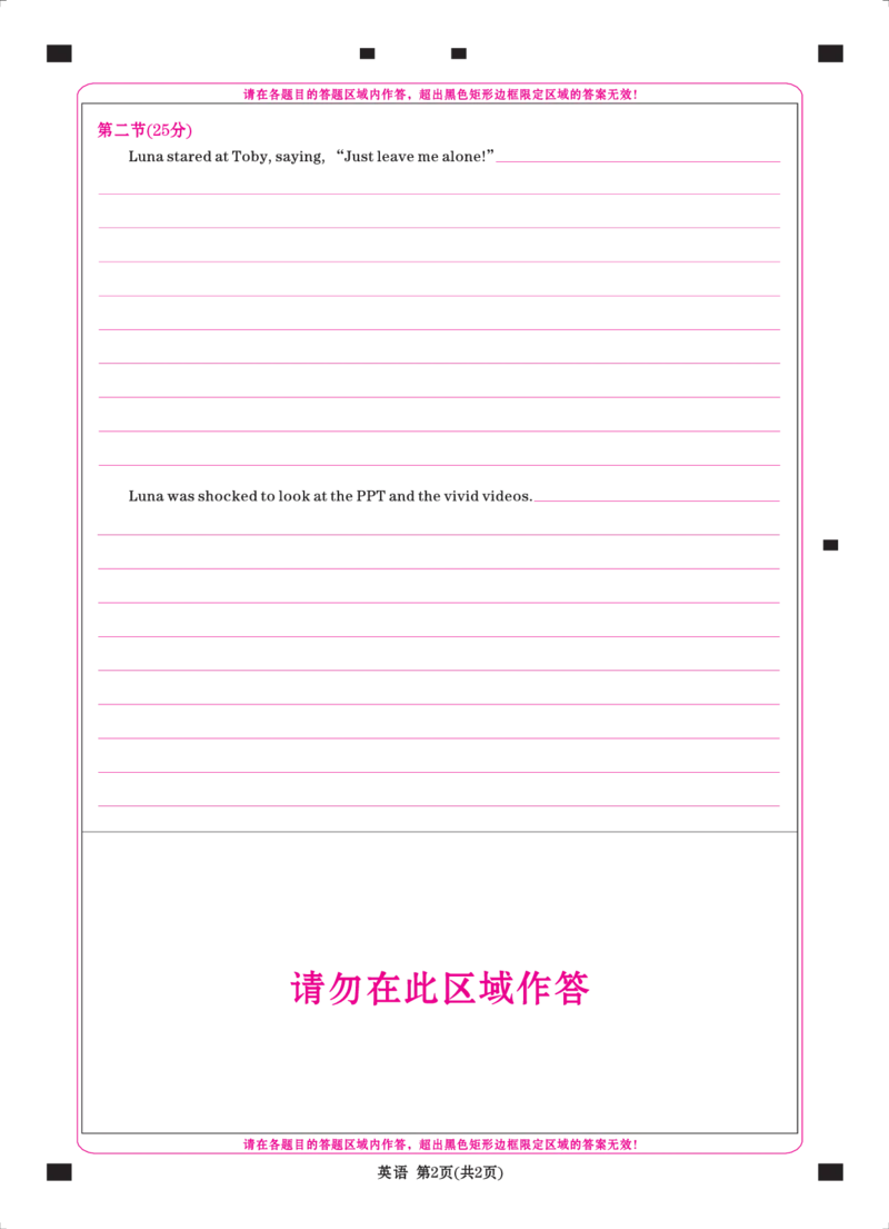 高三英语网评卡（2026届高三年级1月份适应性测试）(1)_2026年1月_260129衡水金卷2026届高三年级1月份适应性测试（全科）_高三英语电子文件（2026届高三年级1月份适应性测试）