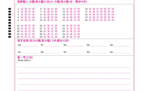 高三英语网评卡（2026届高三年级1月份适应性测试）(1)_2026年1月_260129衡水金卷2026届高三年级1月份适应性测试（全科）_高三英语电子文件（2026届高三年级1月份适应性测试）