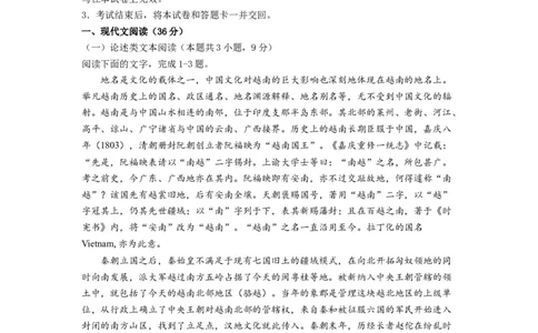 语文-2024届新高三开学摸底考试卷（全国版通用）02(解析版)_2024届新高三开学摸底考试卷_语文-2024届新高三开学摸底考试卷_语文-2024届新高三开学摸底考试卷（全国卷通用）02