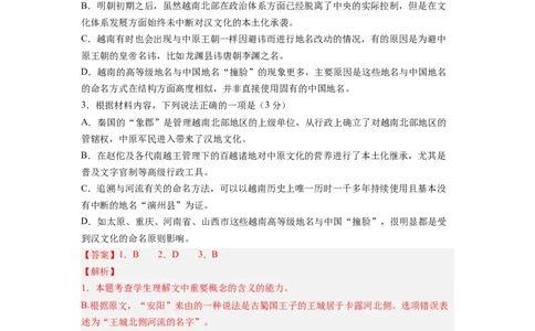 语文-2024届新高三开学摸底考试卷（全国版通用）02(解析版)_2024届新高三开学摸底考试卷_语文-2024届新高三开学摸底考试卷_语文-2024届新高三开学摸底考试卷（全国卷通用）02