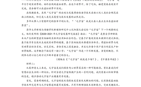 语文-2024届新高三开学摸底考试卷（全国版通用）02(解析版)_2024届新高三开学摸底考试卷_语文-2024届新高三开学摸底考试卷_语文-2024届新高三开学摸底考试卷（全国卷通用）02