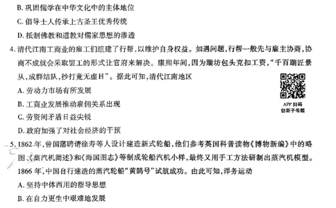 历史AB卷_2024高考押题卷_12024天星全系列_@@@天星临考押题密卷汇总重复_2024年tx高考临考押题密卷安徽专版_试卷