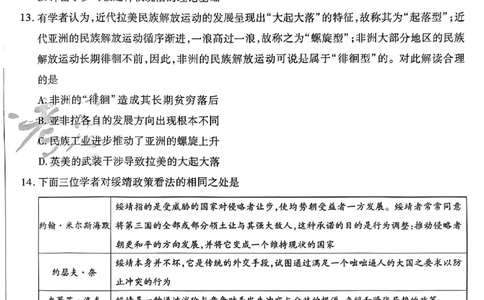 历史AB卷_2024高考押题卷_12024天星全系列_@@@天星临考押题密卷汇总重复_2024年tx高考临考押题密卷安徽专版_试卷