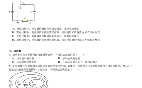 甘肃物理-试题-p_近10年高考真题汇编（必刷）_2024年高考真题_高考真题（截止6.29）_其他地方卷（目前搜集不完整）_甘肃卷（物、化、生、地）