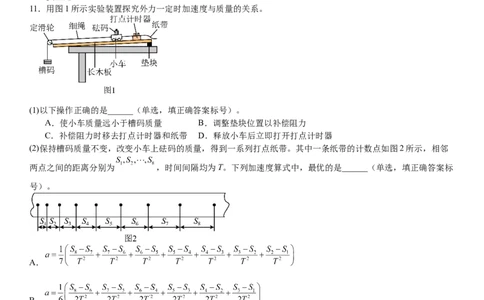 甘肃物理-试题-p_近10年高考真题汇编（必刷）_2024年高考真题_高考真题（截止6.29）_其他地方卷（目前搜集不完整）_甘肃卷（物、化、生、地）