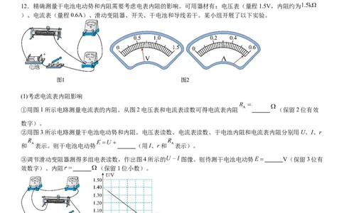 甘肃物理-试题-p_近10年高考真题汇编（必刷）_2024年高考真题_高考真题（截止6.29）_其他地方卷（目前搜集不完整）_甘肃卷（物、化、生、地）