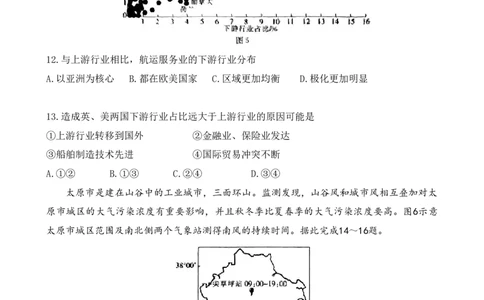 2024届广东省部分学校高三上学期8月联考地理(1)_2023年8月_028月合集_2024届广东省部分学校高三上学期8月联考
