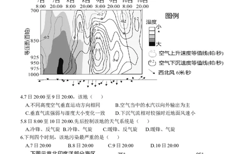 四川省江油中学2023-2024学年高三上期10月月考文综（A卷）试题(1)_2023年10月_0210月合集_2024届四川省江油中学高三上期10月月考_四川省江油中学2024届高三上期10月月考文综